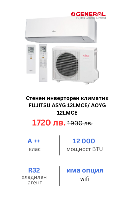 ASYG12LMCE / AOYG12LMCE
